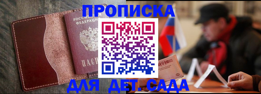 временная регистрация в Козловке