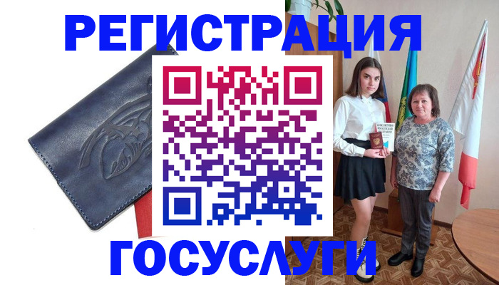 прописка регистрация в Козловке