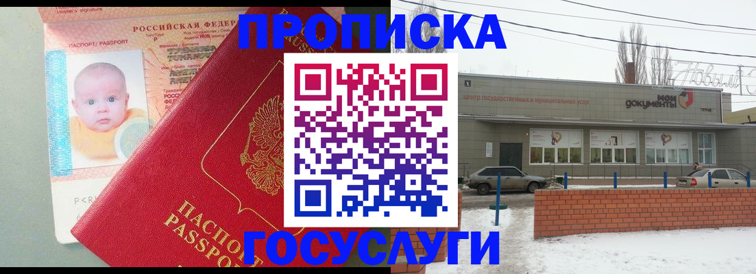 временная регистрация собственник в Козловке